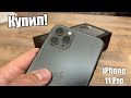 iPhone 11 Pro! Приятно удивил!