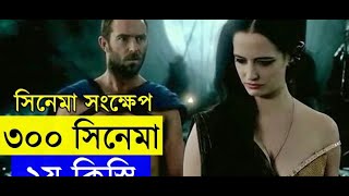 Movie explanation In Bangla Movie review In Bangla   Random Video Channel360p