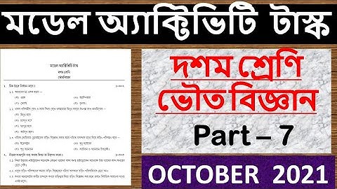 Model Activity Task || Class 10 || Physical Science || PART - 7 || October - 2021