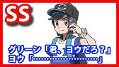 ポケモンssまとめ Youtube