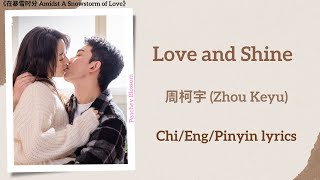 Love and Shine - 周柯宇 Zhou Keyu《在暴雪时分 Amidst A Snowstorm of Love》Lyrics