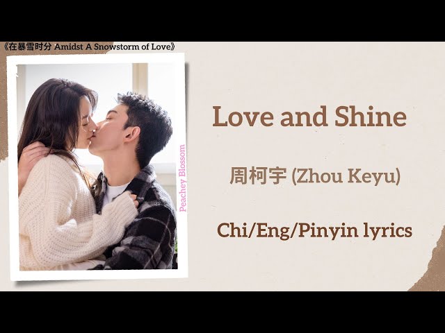 Love and Shine - 周柯宇 (Zhou Keyu)《在暴雪时分 Amidst A Snowstorm of Love》Lyrics class=