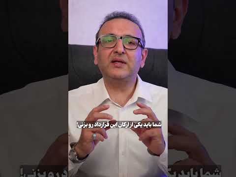 به اشتباه ضامن شدم چیکار کنم ضامن پول بدهی بانک وکیل وام خسارت ضرر