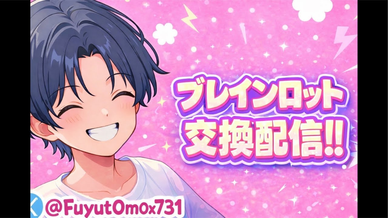 【フォートナイト】ブレインロット交換配信！！#fortnite #ブレインロット #ブレインロット交換 #フォートナイト #shorts 