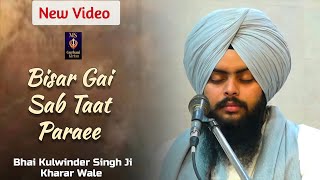 Dont Miss New Video Bisar Gai Sab Taat Paraee Bhai Kulwinder Singh Ji Kharar Wale