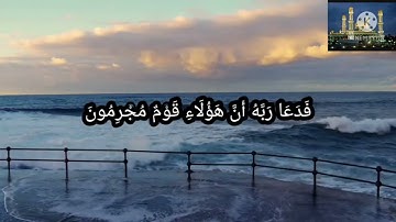 سورة الدخان والجاثية بصوت القارئ الشيخ عبد المعز شاكر@