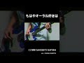 【 ベース 】もはやオーラル好きはここを聴くために生きているまである