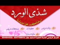 زفة ياكل الدينا جوزيف عطية 2013 بدون موسيقى 0544644533 زفة ياكل الدينا جوزيف عطية 2013 بدون موسيقى 0544644533