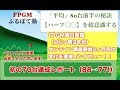 「平均」80台前半のスコアを目指すなら「ハーフ○○」を超意識する！（87→77へFPGM実践2ヶ月で変化された方の特別インタビュー付き）フルポテゴルフ