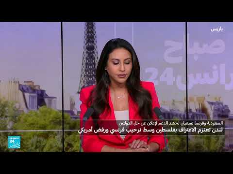 دعوات دولية لحل الدولتين وإدانات لحماس