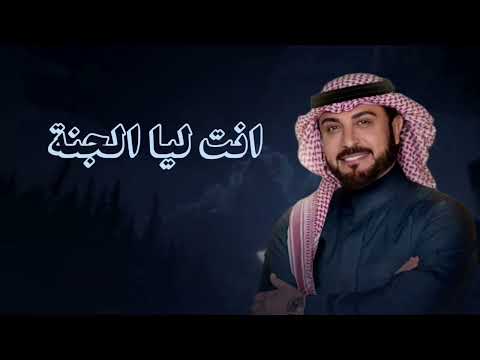 ماجد المهندس 2026 انت ليا الجنه حصري   
