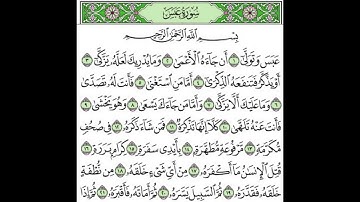 080 surah Abasa - Abdelbasset abdessamad سورة عبس - عبد الباسط عبد الصمد
