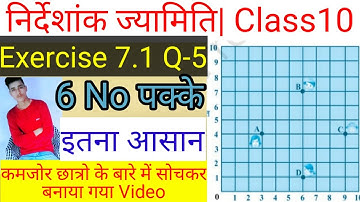 Ex 7.1 q5 class 10th Chapter 7 Co-ordinate Geometry Exercise 7.1 Question 5 Math निर्देशांक ज्यामिति