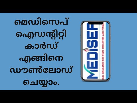 MEDISEP ID CARD DOWNLOADING