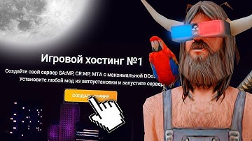 СЛИВ МОДА БОНУСНИКА ТОПОВОГО В GTA SAMP + УСТАНОВКА МОДА НА ХОСТИНГ