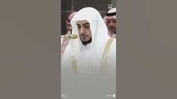 تلاوة من #سورة_البقرة #الشيخ_الوليد_الشمسان #مكة_المكرمة #المدينة_المنورة #اكسبلور #تيك_توك