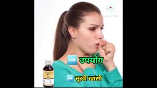 Alex Syrup || Alex Syrup uses in hindi || Alex Syrup in pregnancy viral shorts