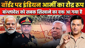 India fortifies Chicken’s Neck, launches massive tri-service exercise | Major Gaurav Arya | TCD