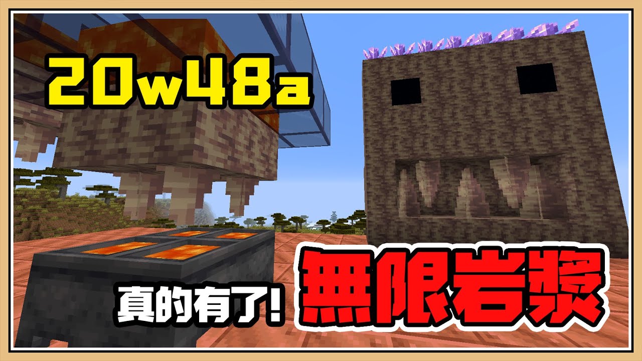 ダウンロード済み マインクラフト スナップショット 1 17