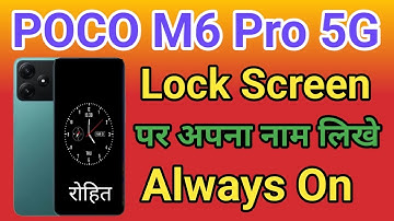 POCO M6 Pro 5G Always On Display Setting Phone Lock Screen Name Kaise Likhe How To Lock Screen Name