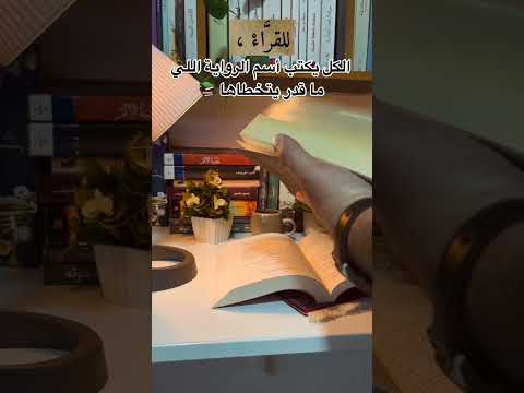 كتب اكسبلور  كتاب رواية روايات  رعب اقتباسات ترند