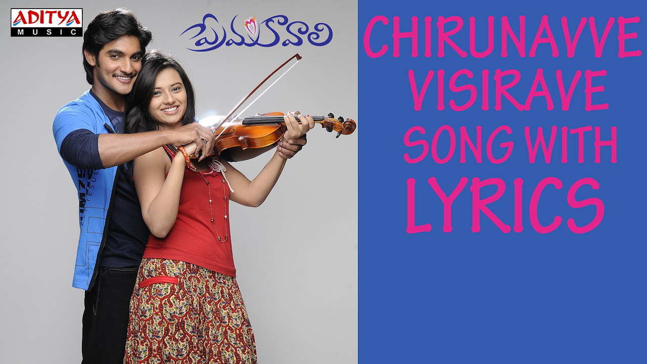 Chirunavve Visirave Song With Lyrics  Prema Kavali Songs   Aadi Isha Chawla   Aditya Music Telugu