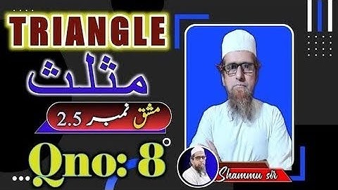 Class 10 Triangle Ex 2.5 ll Triangle Ex 2.5 Qno 8 ll Maths in Urdu ll Triangle in Urdu ll Shammu ll