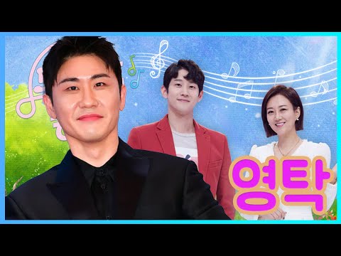 노래가 좋아 에서 MC로 나선 영탁 방송금지 된 장윤정 대신 황금 마이크 잡고 무대에 서다 영탁 장윤정의 귀에 속삭인 그 비밀스러운 말은