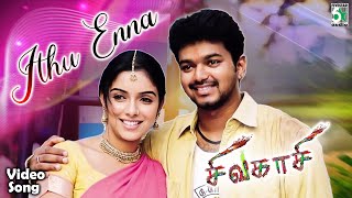 Idhu Enna Video Song Sivakasi | Vijay | Asin | Harish Raghavendra | Srikanth Deva