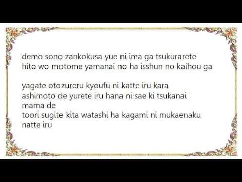 Ayumi Hamasaki Trauma Lyrics