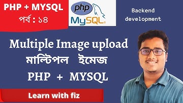 Multiple Input FIle Multiple Image Upload PHP & MYSQL bangla tutorial | multiple image upload PHP