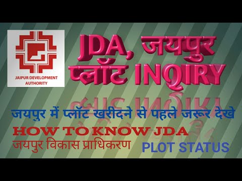 How to Know approved Scheme & Plot of JDA, Jaipur जयपुर में प्लॉट के बारे में सब कुछ जाने मोबाइल से