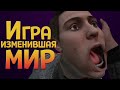 ИГРА ИЗМЕНИВШАЯ МИР ( BONEWORKS )