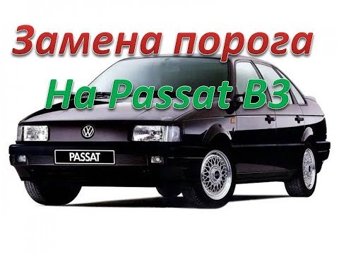 Volkswagen Passat B3