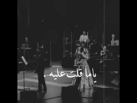 ياما قلت عليه شرين