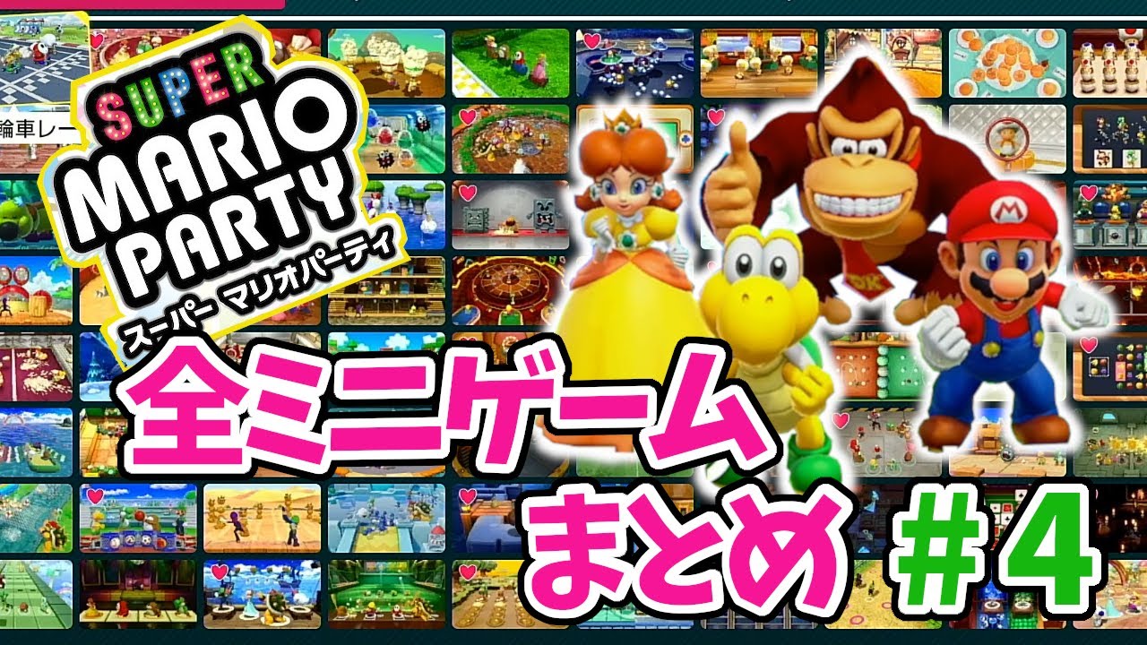 p*e様 スーパーマリオパーティ・桃太郎電鉄・ピクミン4・Minecraftセッ p*e様 スーパーマリオパーティ・桃太郎電鉄・ピクミン4