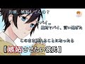 【サウンドアニメ】嫉妬してほしくて意地悪してたら喧嘩になってめっちゃ焦った【シチュエーションボイス】