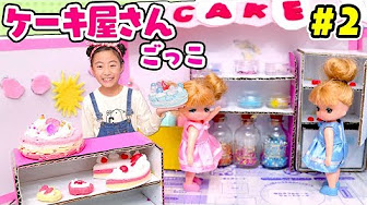 工作 ダンボール工作動画まとめ 自販機 ガチャ 家具作り みるきっずくらぶ Youtube