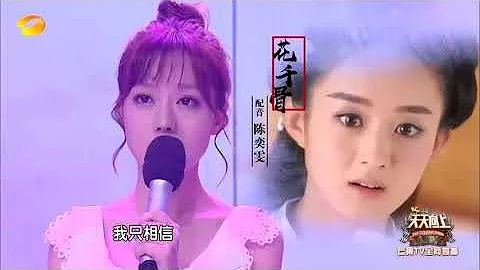 《聲臨其境》聲音的魔法：花千骨 白子畫 夜華 原來是他們的聲音 The Sound【湖南衛視官方頻道】 - 天天要聞