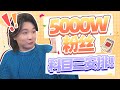 【大仙talk】5000W粉丝了，给兄弟们来个科目三~