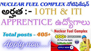 NUCLEAR FUEL COMPLEX JOB NOTIFICATION 2025 // NFC Apprentices Recruitment 2025 -  405 ఉద్యోగాలు