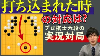 【ゲーム実況】１３路盤の打ち方をプロ棋士が徹底解説！囲碁クエスト実況 screenshot 1