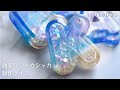 新･海塗りで10倍速＆ライト二刀流【アルファベットシャカシャカ制作ライブ】UV-LEDレジン