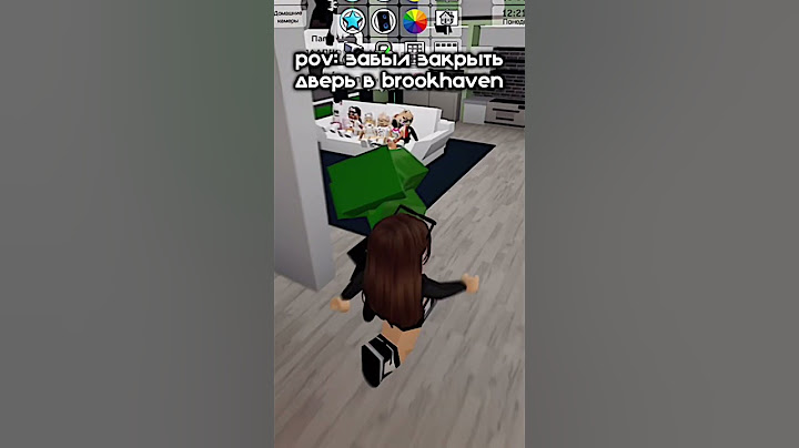 когда не закрыла дверь в brookhaven🥹 #roblox #katerblx #brookhaven #брукхейвен #роблокс
