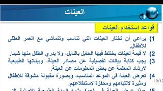 الوسائط التعليمية لذوي الإعاقة العقلية محاضرة 4 د محمد محمود عطا 4002 تربية خاصة تعليم إلكتروني مدمج