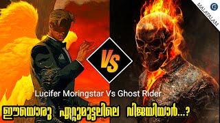 Ghost Rider Vs Lucifer Morning Star Explined in Malayalm @COMIC MOJO