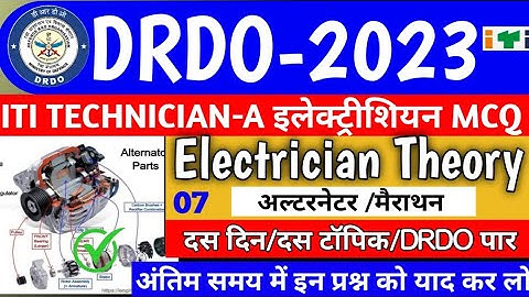 DRDO Technician a Electrician Previous Year Question Paper | drdo electrical question paper | #drdo