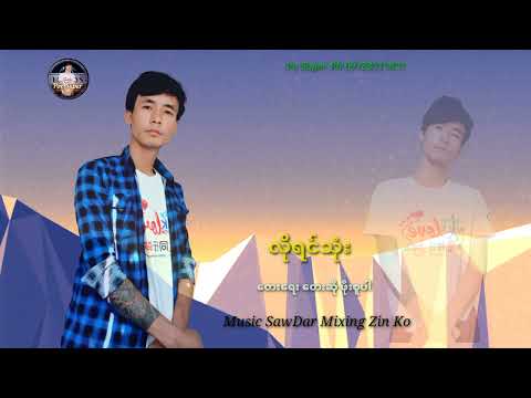 Myanmar Song By