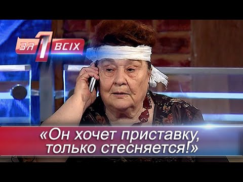 Настоящая МАТЬ | Один за всех