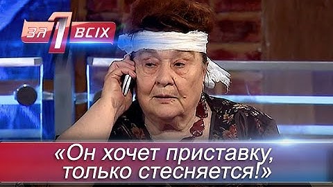 Настоящая МАТЬ | Один за всех